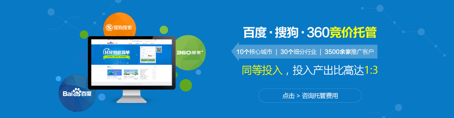 凉山网络推广开户